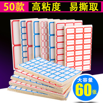 Self-adhesive oral paper handwritten label paper self-adhesive label sticker bookmarks sorting paper price paper promotion
