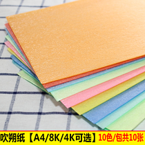 Children handmade paper A4 8K 4K 10 4K sheets of colour blown paper DIY blown plate handmade decorative paper large wholesale