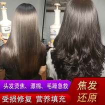 Shu Ya Shi Jiao Hair Restoration Nutritious Oil Hair Mask