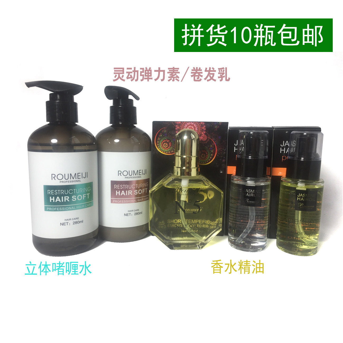 Haircare Shop Special Hair Care Essential Oils Elasticity Vegan Gel Perfume repair essential oil free of detergent Essence Lotion