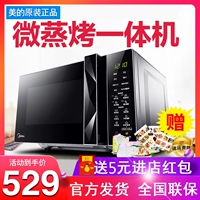 Lò hấp vi sóng Midea / Midea M3-L233B một hộ gia đình đối lưu tự động thông minh chính hãng công dụng của lò vi sóng