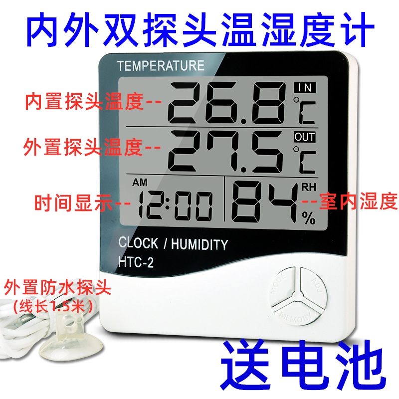 Thermometer Electronic thermometer dry and humidity indoor cold summer cultivated fish tank monitor household humidity meter