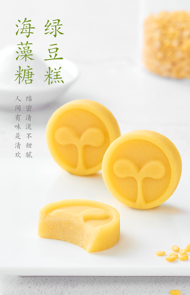 仟吉 海藻糖绿豆糕 原味 160g（10粒）x3盒 54元顺丰包邮（线下门店4粒装13.8元） 买手党-买手聚集的地方