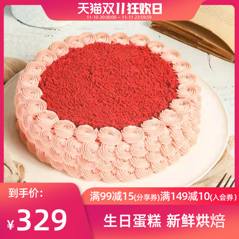 Qianji 7 Series Red Velvet Cream Cheese Mousse Birthday Cake Banquet Delivery within the same city Wuhan Third Ring Road