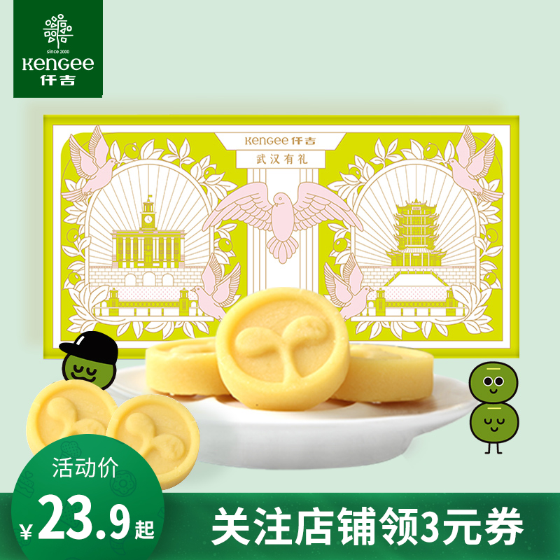 仟吉 海藻糖绿豆糕 原味 160g（10粒）x3盒