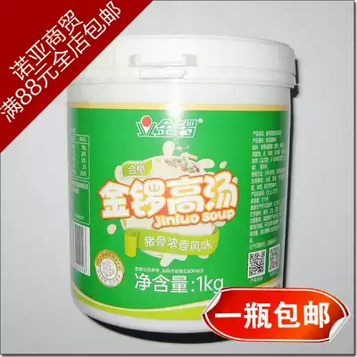 (Noah Trading) Soup Whitening Tien Pig Bone Fragrant Flavor Golden Gong Pig Bone Soup 1000g