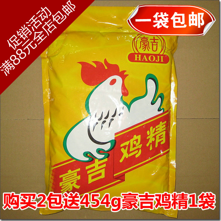(Noah Trading) 25kg packaged chicken essence seasoning Haoji chicken essence 2500g