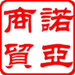 (Noah commerce) to supplement the shipping costs or the price difference