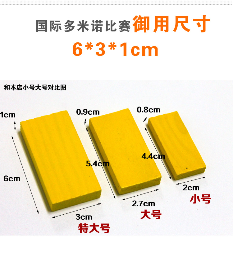 Khối xây dựng người lớn Meijin cực lớn dominoes đơn sắc 11 màu cạnh tranh đặc biệt cho trẻ em đồ chơi giáo dục-4