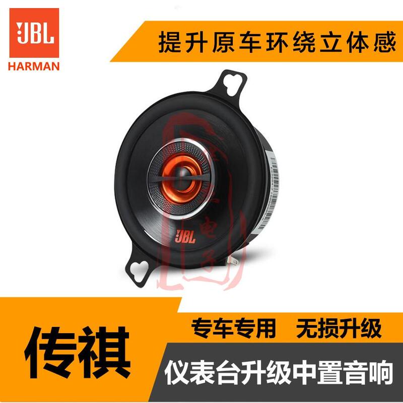Suitable for Trumpchi E8Gm8Gs8Ga8 Master Shadow Leopard Car Audio Mid-Range Lossless Upgrade Jbl Center Speaker Suitable for Trumpchi E8Gm8Gs8Ga8 Master Shadow Leopard Car Audio Mid-Range Lossless Upgrade Jbl Center Speaker