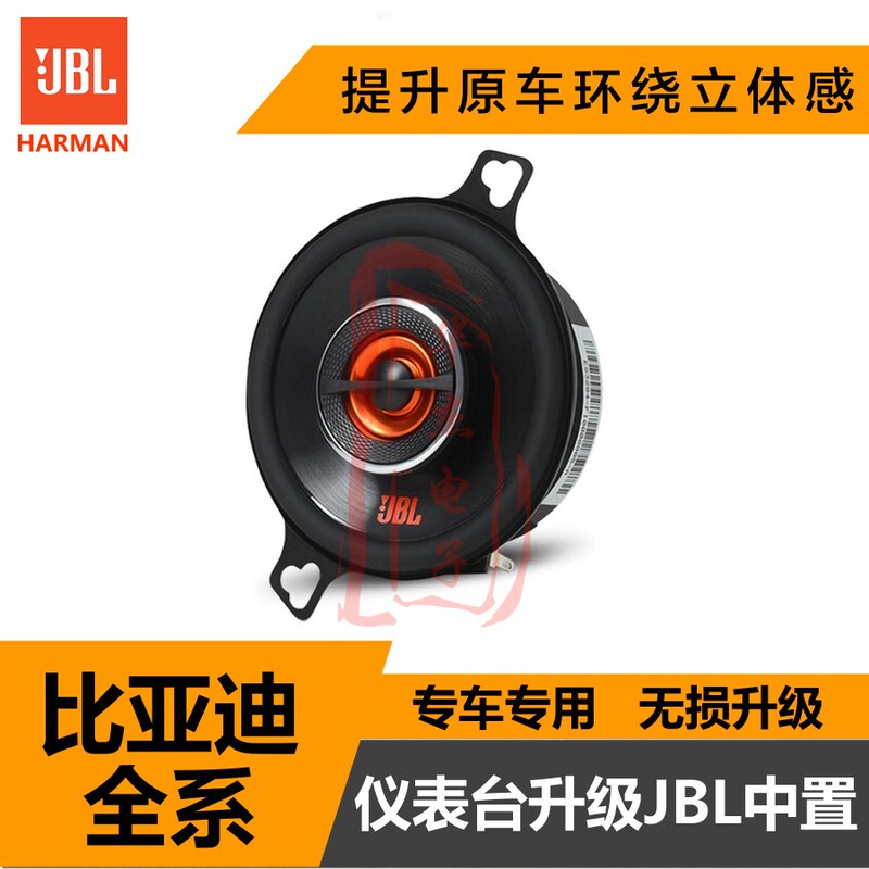 Suitable for Byd Seal 06, Hiace 06, Song Pro, Han Dm Upgrade Jbl Center Midrange Speaker Installation Suitable for Byd Seal 06, Hiace 06, Song Pro, Han Dm Upgrade Jbl Center Midrange Speaker Installation