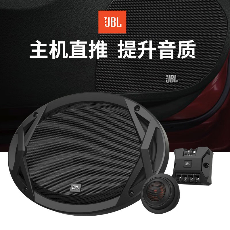 Harman Jbl Club9600C Car Audio Modification Kit Car Speakers 6X9 Inch Two-Way High and Low Frequency Speakers