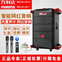 Wanlida M9811 net celebrity audio new upgrade outdoor live sound card square dance rod k song with wireless microphone