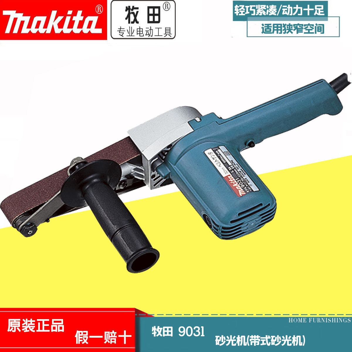 Japan imports makita Makita 9031 belt sander 9032 handbag type sander polishing sandpaper sander