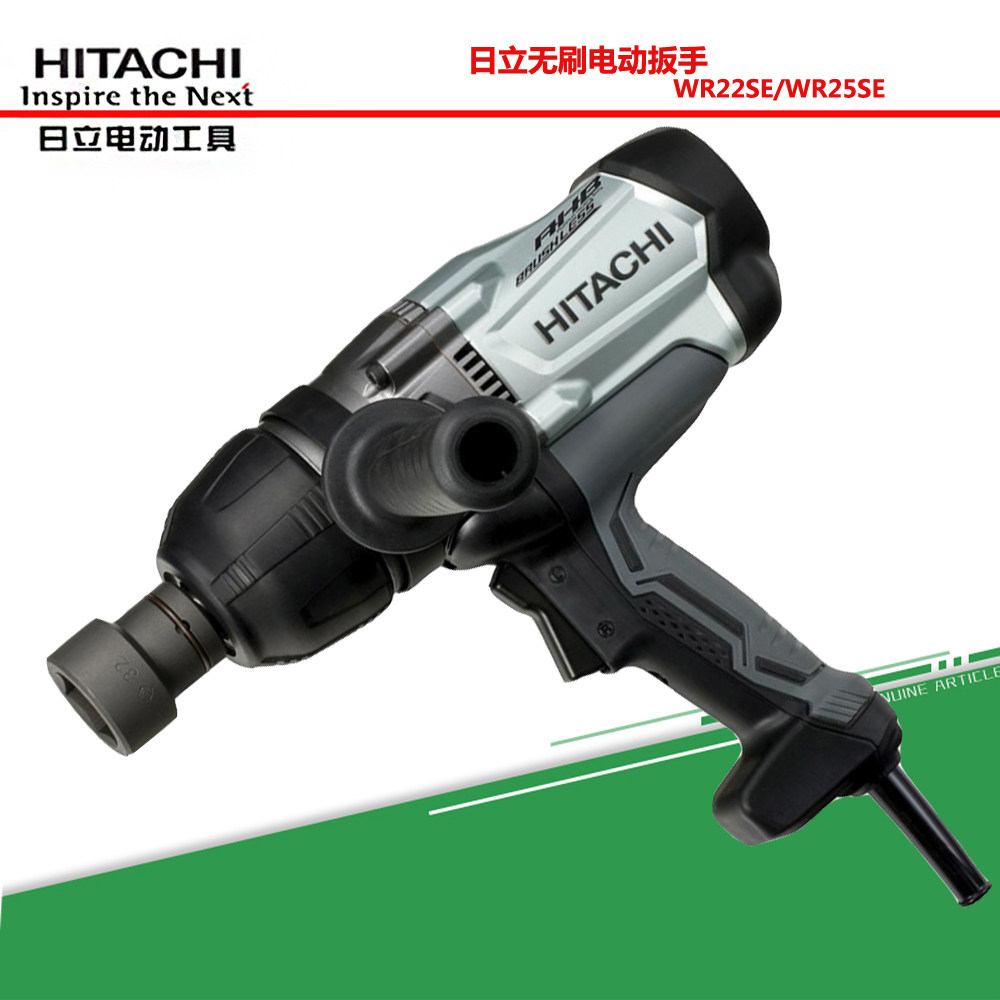 Hitachi heavy duty brushless impact wrench WR22SE WR25SE scaffolder socket electric screwdriver electric pneumatic wrench