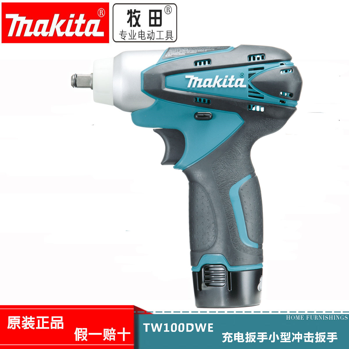 Japan Makita charging wrench small electric shock TW100DWE socket wrench 10 8V