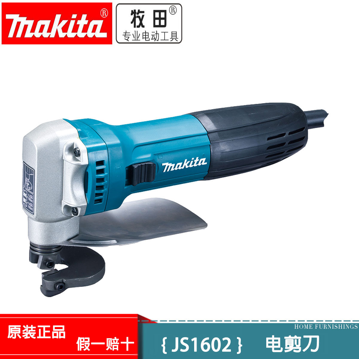 Japan Makita Makita Electric Scissors JS1602 Metal Electric Scissors 1 6mm Iron Scissors Power Tools