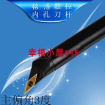 Inner hole car boring bar Diamond 35 degree blade knife bar S20R-SVJBR11 fine turning tool handle non-standard custom