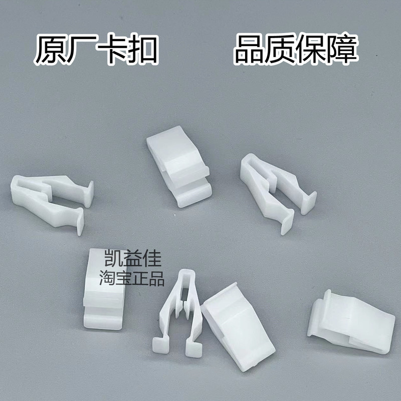 Suitable for Honda Lingpai, Fit, Accord, Civic, Fengfan, Crv, Odyssey Central Control Navigation Panel Instrument Clip