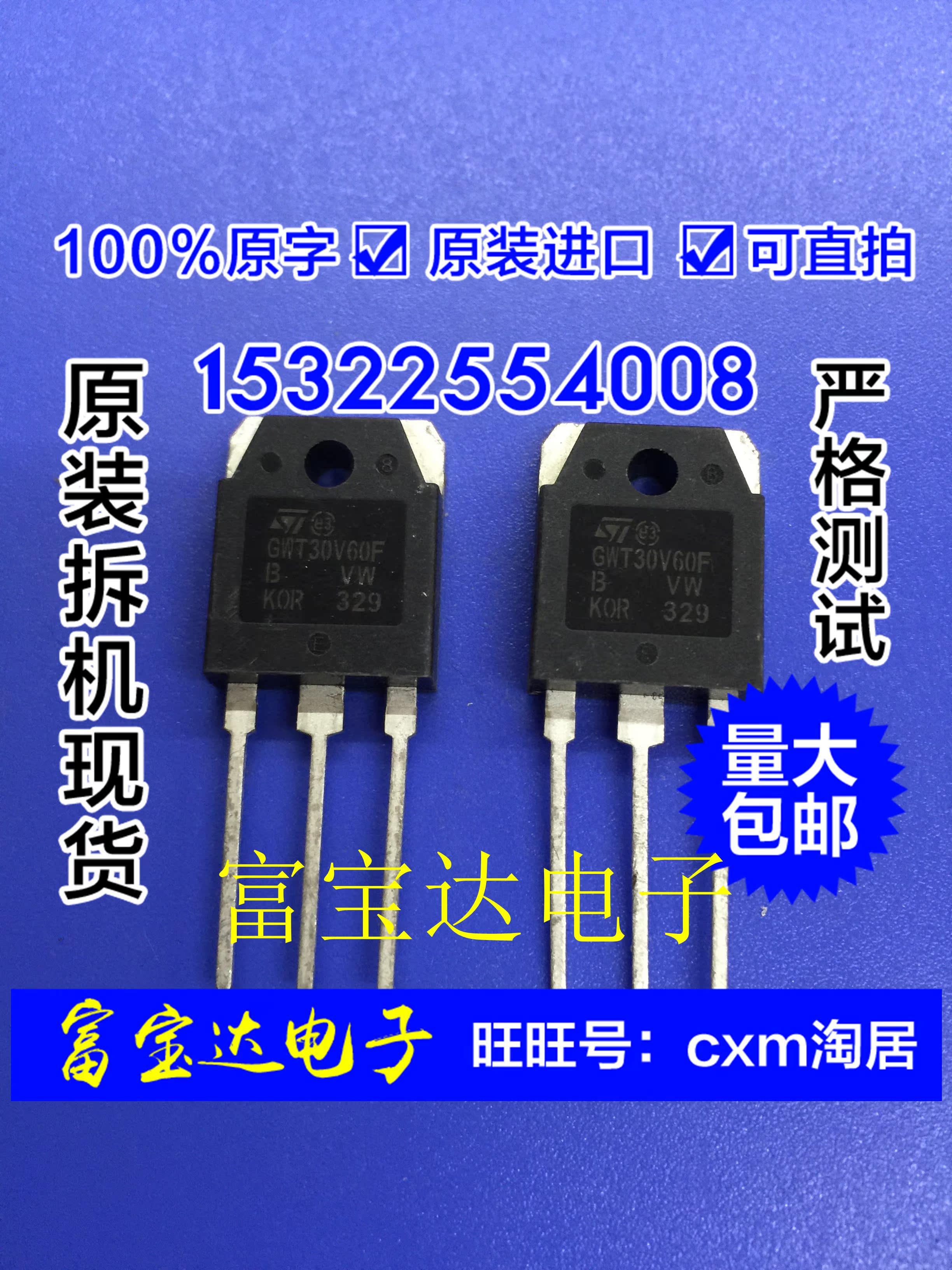 New original dress spot GWT30V60F STGWT30V60F STGWT30V60F TO-3P ST Real beat test