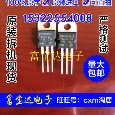 stps20100 common small base pipe 20A100V large inventory