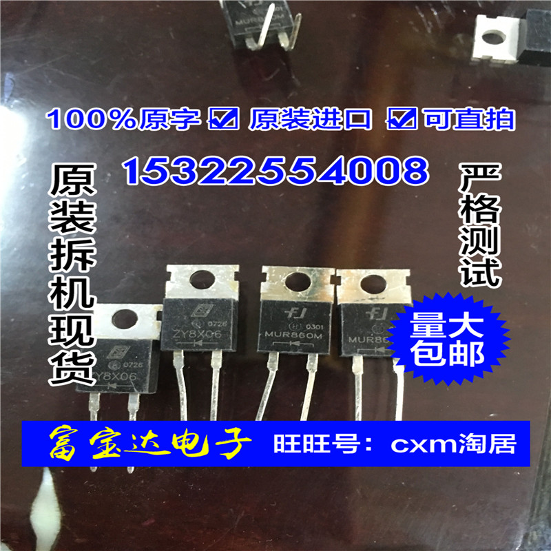 ZY8X06 MUR860M 8A 600V fast recovery diode scattered new original word original foot