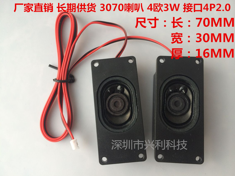 3070 4 Euro 3w passive speaker body small speaker advertising All LCD TV speakers