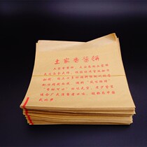 Tujia scented sauce paper bag Tujia sauce cake coated paper oil-proof paper bag single head word 100