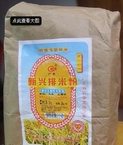 Recommended new authentic emerging specialty Guanghua rice noodles 2000g paper bag water mill family applicable