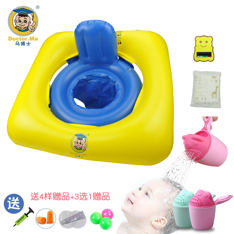 Dr Ma baby swimming ring Sitting ring Children's seat ring Baby swimming armpit ring Lying 0-3 years old baby floating ring