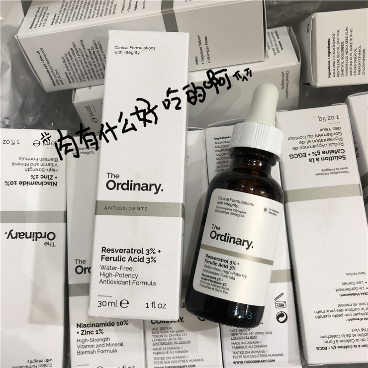 3% resveratrol Awelic acid The Ordinary raw material barrel Resveratrol 3% 30ml