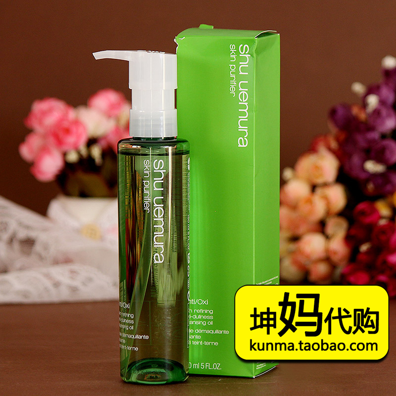 普通版包邮正品 植村秀 绿茶新肌洁颜油150ML 绿茶舒润卸妆油
