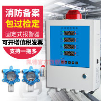 Paint shop combustible gas toluene alarm Spray paint room paint room Paint toxic gas concentration detector