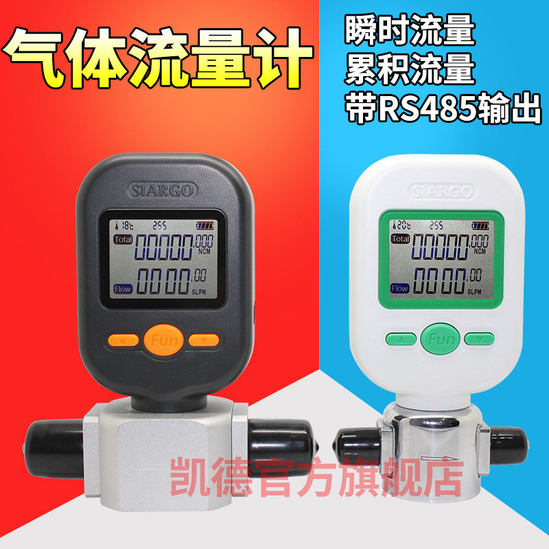 Tiny digital display gas mass flow meter MF5706 MF5712 compressed air digital gas flow meter