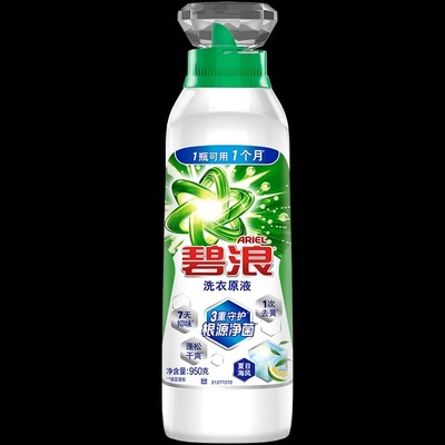 碧浪1次去黄除菌除螨洗衣原液多规格洗衣液家用官方正品
