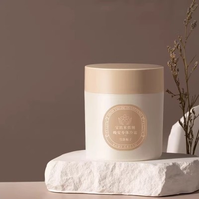 宝玑米冷霜身体乳保湿