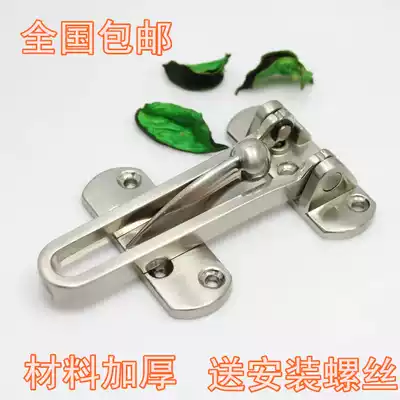 Thickened anti-theft buckle Door chain Anti-lock chain Door lock door chain Room door bolt Hotel hotel security chain Household door buckle