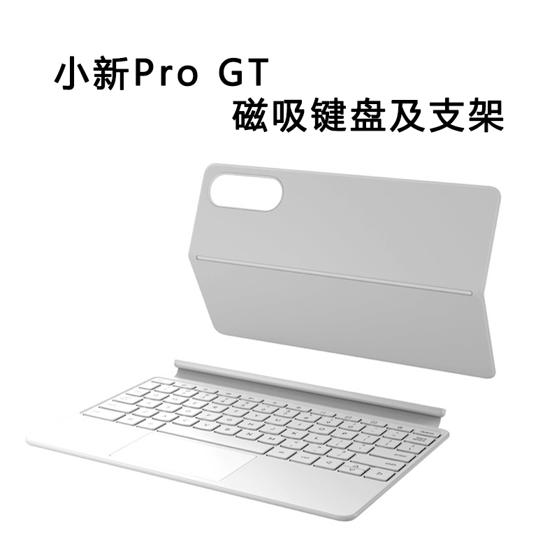 Lenovo Original Keyboard Xiaoxin Tablet Pro Gt/Pro Gt 13/Pro 13 Magnetic Keyboard Official Genuine Product