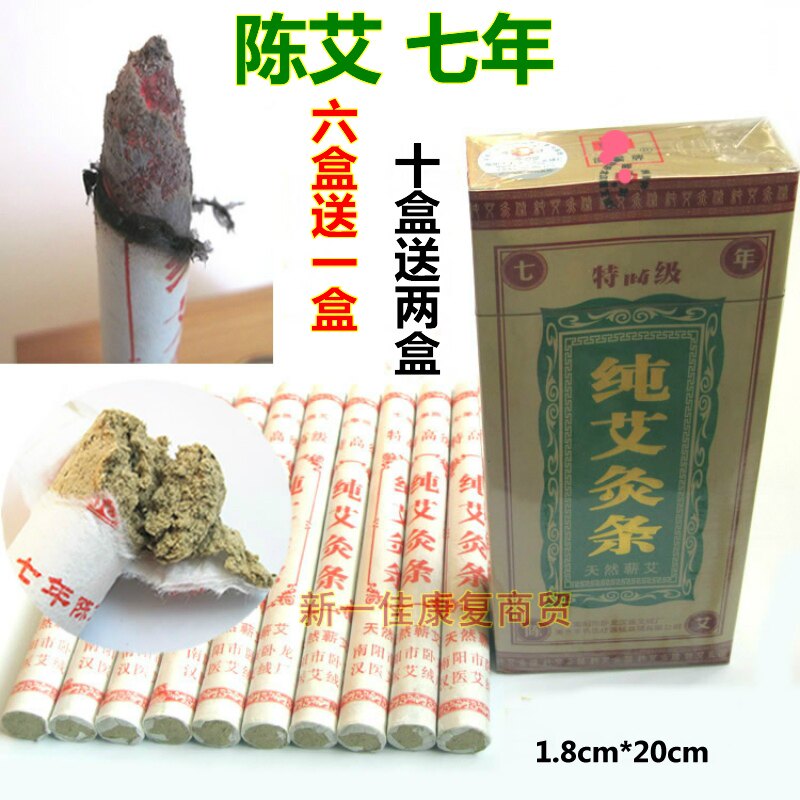 Qi Ai Ai moxibustion seven years Chen Ai hanging moxibustion handmade moxibustion 30: 1 moxibustion Wormwood gold Ai column hanging moxibustion