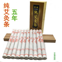 Moxa moxibustion Warm moxibustion pure wort moxa moxa moxibustion moxa wormwood moxibustion moxa five years of moxibustion at home