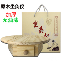 Moxibustion futon sitting moxibustion instrument stool solid wood moxibustion instrument moxibustion box Warm moxibustion cushion fumigation gynecological buttocks Palace cold home