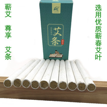 Fengfan moxa moxibustion strips aged hand-made moxa moxibustion Wormwood strips smoked house mosquito repellent and insect dampness smoked Palace cold home