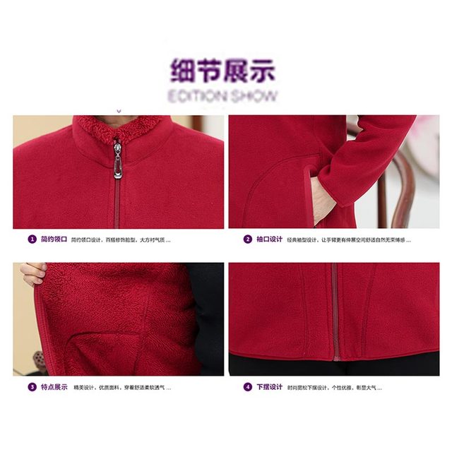 Middle-aged and elderly women's fleece sweatshirt autumn and winter grandma's polar fleece cotton coat mother's large size thickened fleece jacket