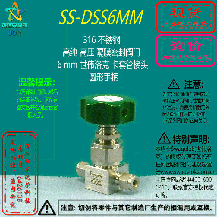 (SS-DSS6MM)Swagelok Swagelok high purity high pressure diaphragm seal valve 6mm inquiry