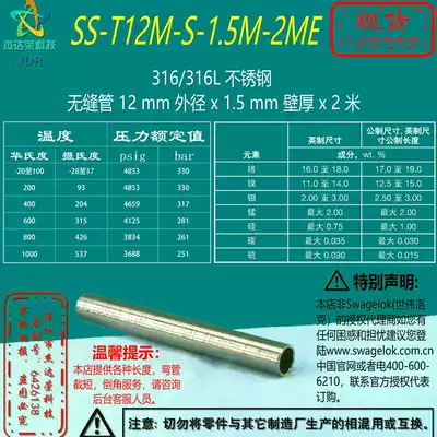 (SS-T12M-S-1 5M-2ME)Swagelok Swagelok Stainless Steel Seamless Tube 12mmx1 5mm