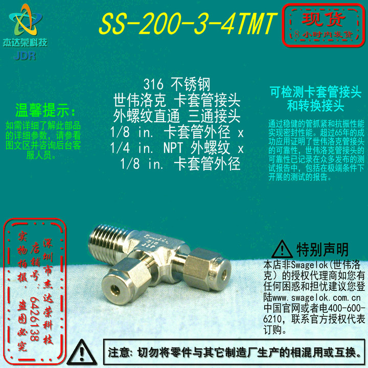 (SS-200-3-4TMT) Swagelok sei Weiloc tee joint 1 8in cutting sleeve x1 4 inNPT