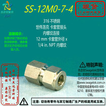 (SS-12M0-7-6) Swagelok Swagelok Tube Fitting 12 mm x 3 8 in NPT