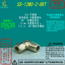 (SS-12M0-2-8RT) Swagelok Swagelok Tube Elbow 12 mm x 1 2 in ISO