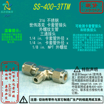 (SS-400-3TTM)Swagelok Swagelock 1 4 in ferrule x1 8 inNPT