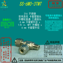 (SS-6M0-3TMT)Swagelok Swagelok Thread Connector 6mmx1 8 in NPT